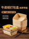 Disposable Lunch Box, Light Meal Bento, Kraft Paper Packaging Box, Food-Grade, Microwaveable, Picnic Box
