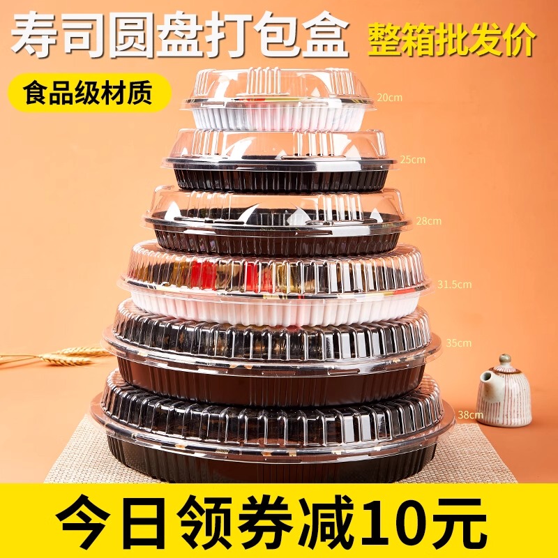 Disposable Round Sushi Box Sashimi Platter Takeaway Box Plastic Meal Packaging High-End Plates Whole Box Commercial Use Disposable Round Sushi Box Sashimi Platter Takeaway Box Plastic Meal Packaging High-End Plates Whole Box Commercial Use