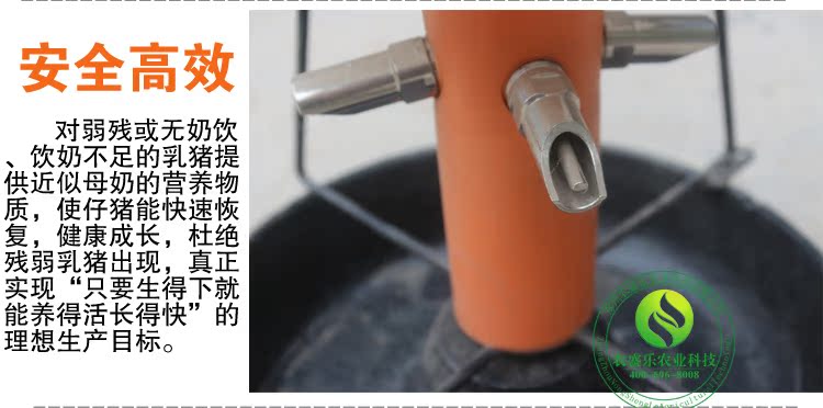 仔豬補奶機
