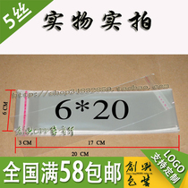 OPP adhesive bags bag label bag plastic bag bag 5 wire 6 * 20cm 1 7-100