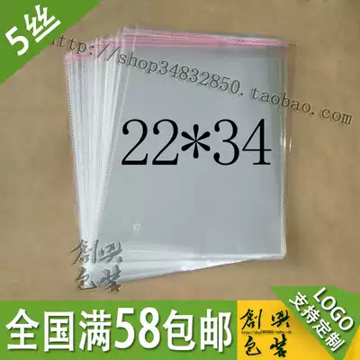 OPP self-adhesive plastic bag transparent bag glass bag bag garment bag 5 silk 22 * 34cm 5 3 yuan