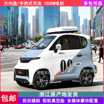 Cargill lingxiang electric four-wheeler fully enclosed adult household lithium battery scooter for takeaway and delivery of children compact