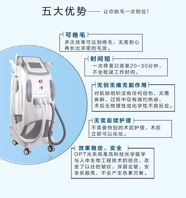 点击打开原图 OPT脱毛仪冰点无痛激光洗眉洗纹身多功能美容仪器