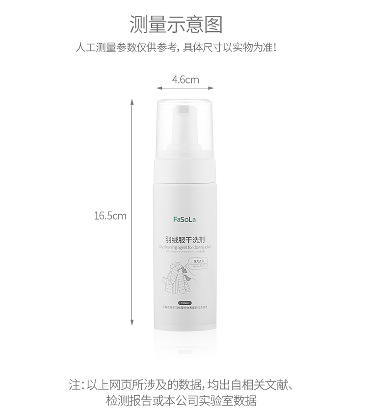 tẩy trắng quần áo s600 FaSoLa Quần áo gia dụng Quần áo xuống Chất tẩy khô Quần áo Giặt miễn phí Mạnh mẽ Chất khử trùng cứng đầu Chất tẩy rửa bọt - Dịch vụ giặt ủi nước javen tẩy mốc quần áo