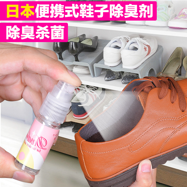 Japan imported shoe deodorant shoes and socks deodorant sterilization spray foot odor deodorant leather shoe deodorant