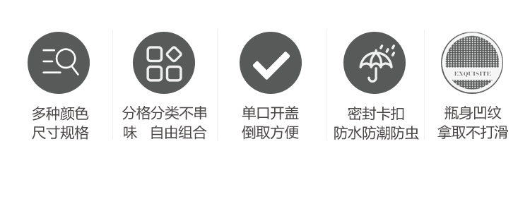 JJYJ 随意分格密封罐 五谷杂粮收纳盒 2.3L 图4