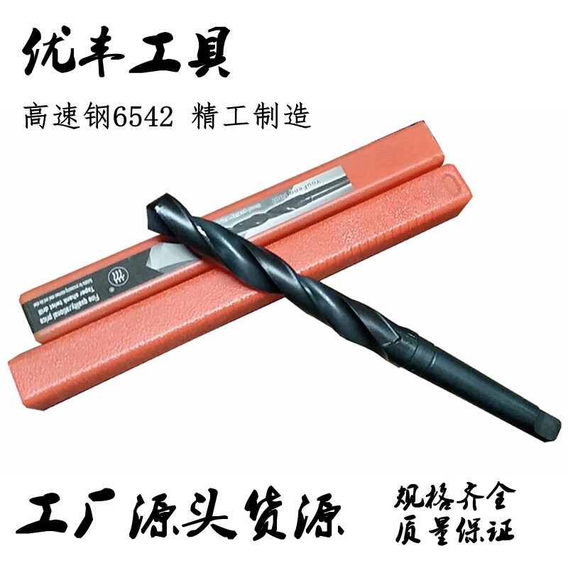 Cone Shank Twist Drill Bit Black Nitriding Hard High Speed Net 6542 Material Lathe Bench Drilling Machine using Moshi Standard
