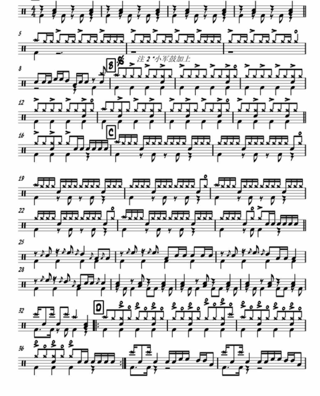 Upton Funk mdash Bruno Mars Gothic drum Spectral accompaniment Buy one for a net lesson