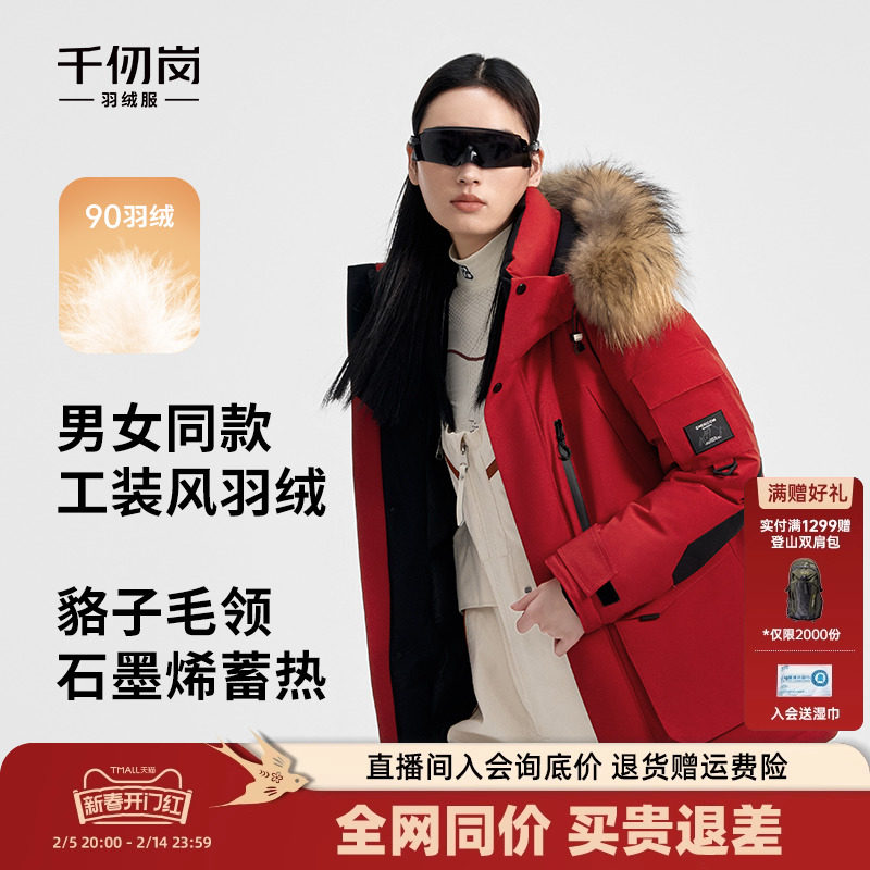 Qianrengang/ новинка зимы, женская куртка-пуховик Parker для занятий спортом на открытом воздухе, теплая куртка с воротником из меха енота Изображение 1