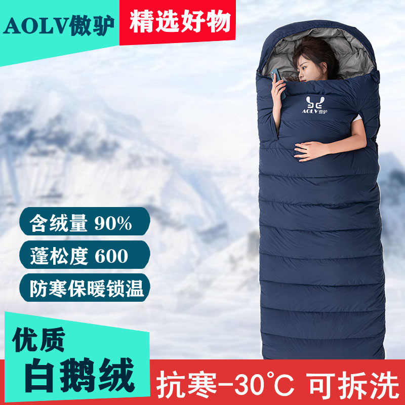 Pride Donkey Down Sleeping Bag Outdoor Adults camping cold and warm velvet winter thickening single double minus 30 degrees 10