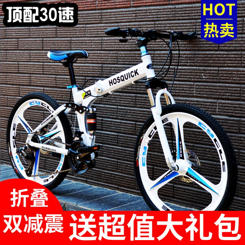 Folding mountain bike double shock absorption men's and women's racing double disc brake bicycle one-wheel off-road 30 variable speed bicycle