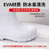 Резиновые сапоги из пеноматериала для пищевой промышленности для мужчин и женщин, водонепроницаемая обувь с высоким берцем, легкая четырехсезонная рабочая обувь, устойчивая к кислотам и щелочам гигиена из ЭВА