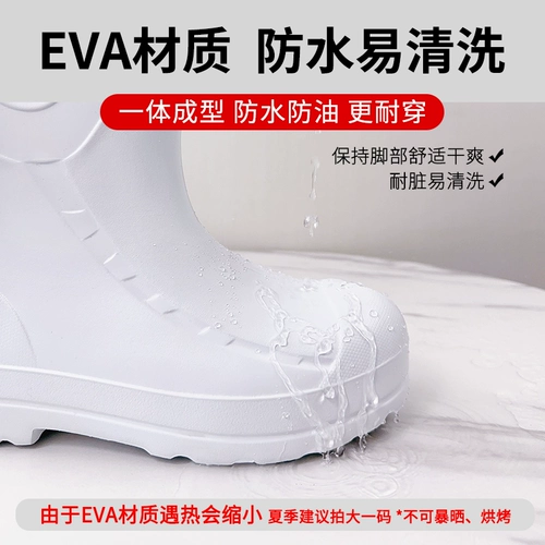Резиновые сапоги из пеноматериала для пищевой промышленности для мужчин и женщин, водонепроницаемая обувь с высоким берцем, легкая четырехсезонная рабочая обувь, устойчивая к кислотам и щелочам гигиена из ЭВА