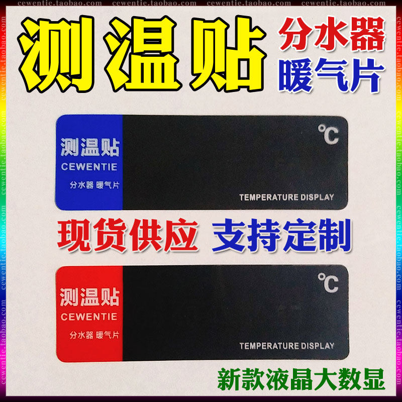 Temperature measurement rush temperature paste floor heating water divider reversible temperature paste radiator LCD HVAC valve measuring cold and hot water display