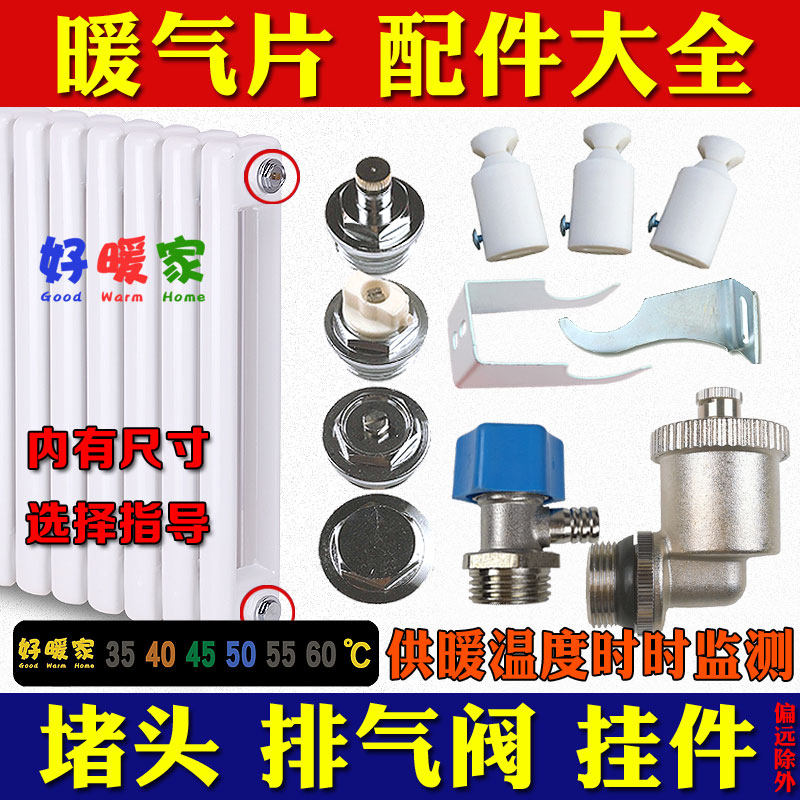 Heating sheet Choke Stopper Cap Hand Automatic Exhaust Valve 4 6 Points 1 Inch Running Wind Small Bamboo Basket Heat Exchanger Drain Valve Accessories