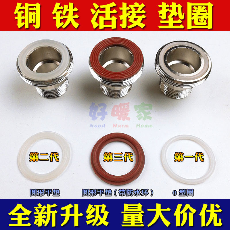 Silicone gasket ppr live connection copper live connection special sealing gasket gasket hose gasket flat pad 4 minutes 6 minutes 1 inch