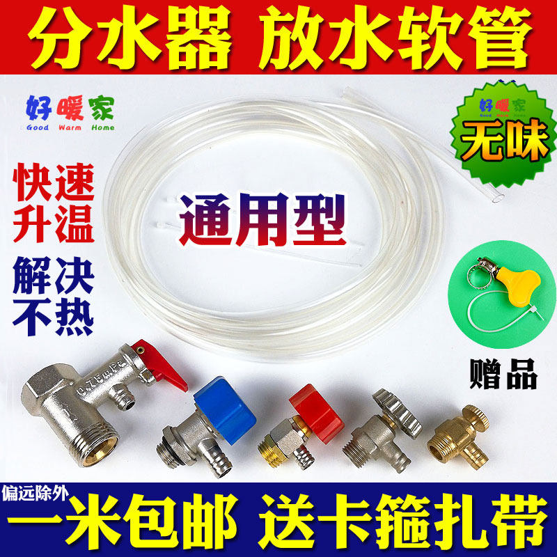 Heating water - water sediment pipe drainage valve heating pipe plug - header electric water heater 68mm conductivity decompression