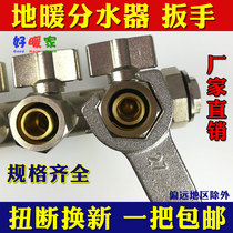 Ground heating pipe water distributor wrench maintenance tool valves Quick mounting disassembly 4 6 Sub-geothermal ball valve pipe pliers