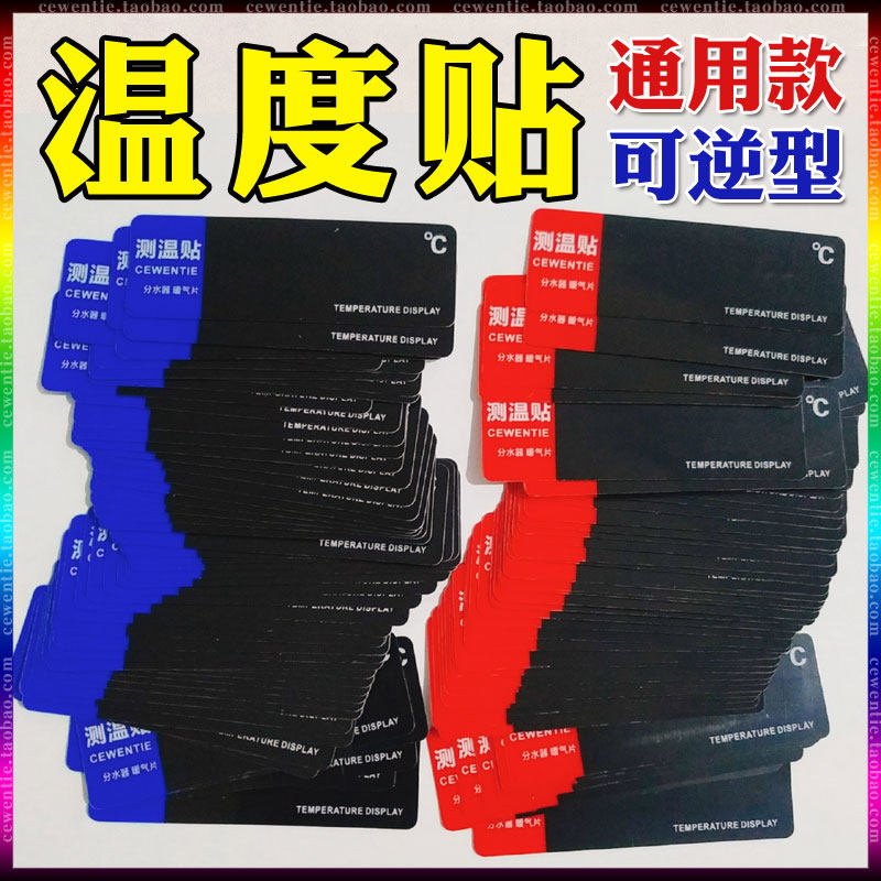 Floor heating water distributor Heating sheet temperature sticker shows thermometric catch-up warm water warm pipe thermometer Custom LOGO