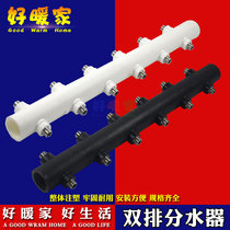 Water meter water distributor external wire double head double row PPR inner wire ball valve PE collector water distributor valve pipe floor heating sheet