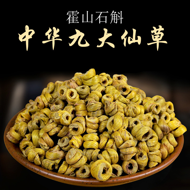 Dendrobium Candidendrobium Candidum Dendrobium Candidum Powder Origin Hosan Maple Bucket Grain Dry Strips Fresh Stone Fresh Strips of Tea Tete