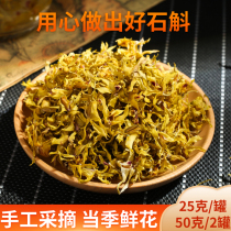 Yandang Mountain Tiepi Dendrobium flower 50g health-preserving scented tea fresh dried authentic dried flower Yunnan maple bucket pure bucket powder