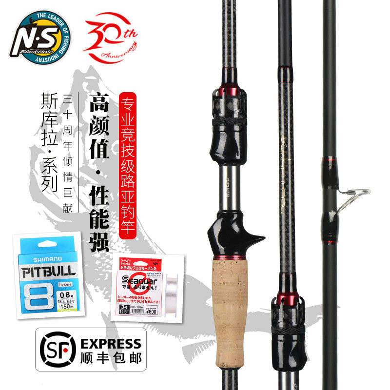 NS Skula Lujah Rod Straight Shank Gun Handle Far Throw Carbon Light Weight Teething Fish Bass Fishing Rod Fishing Rod Fishing Rod Fishing Rod Fishing Rod Fishing Rod Fishing Rod Fishing Rod Fishing Rod Fishing Rod Fishing Rod Fishing Rod Fishing Rod Fishing Rod Fishing Rod Fishing Rod