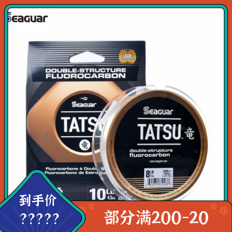Japan Siegseaguar TATSU Dragon Carbon 183 m Competitive Level Fluorocarbon Wire Road Subline front lead