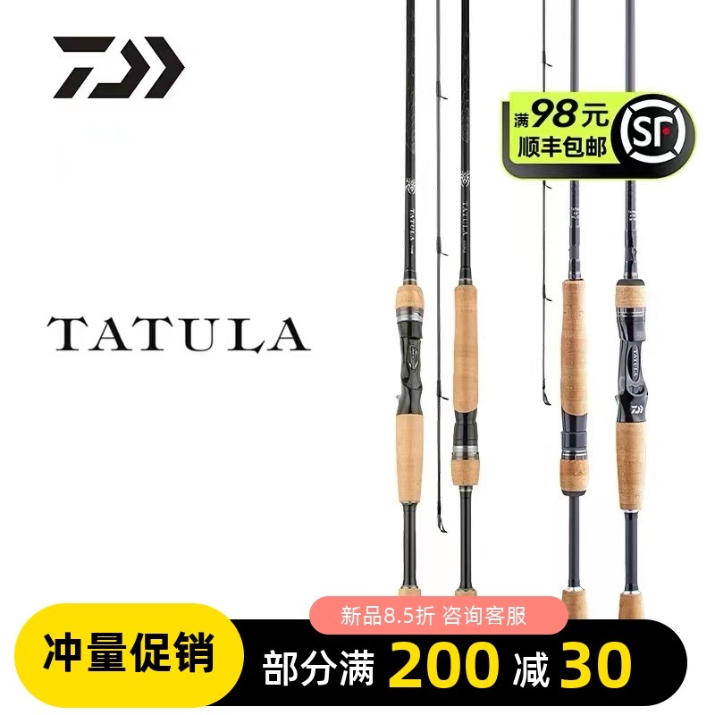 21 New Dawa Tatula CS V Spider - Lu sub - rod carbon fishing bass for the new Dawa Tatula CS V
