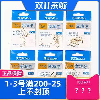 Japan imported raft Road Jinhaixi fishing ditch has barbed raft fishing hook Golden fishing hook