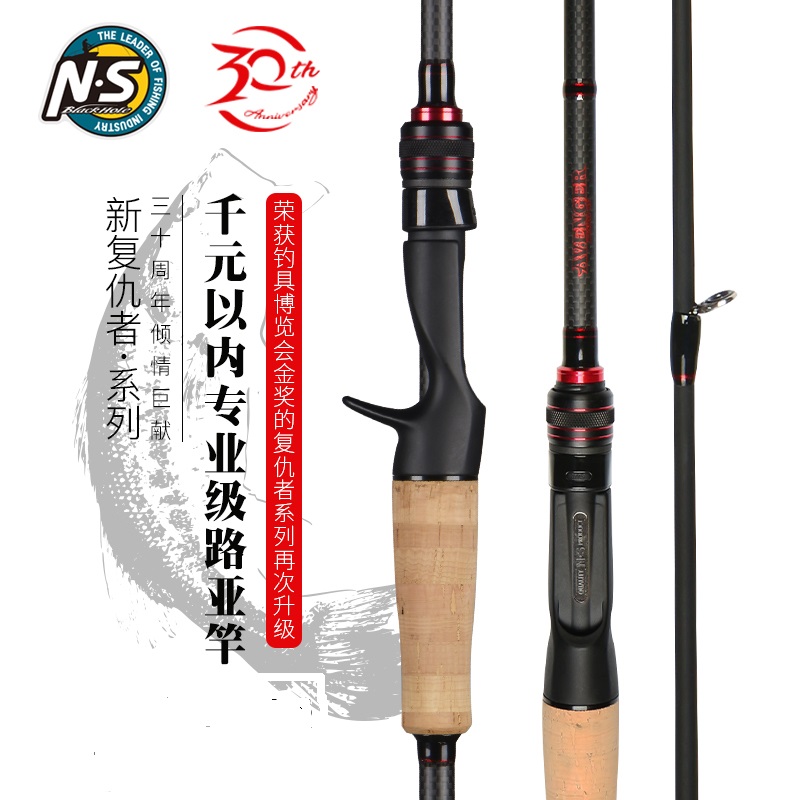 NS New Avengers Road Road Carbon Rod Rod Rod Rod Rod Rod