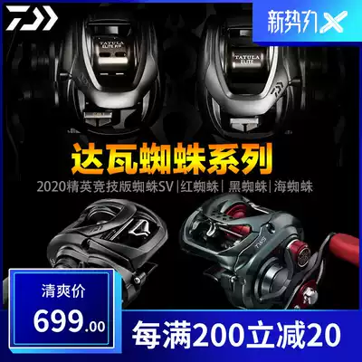 Yamato Red Spider SV Luya round black spider salamander FUEGO long drop anti-frying line micro-matter black water drop wheel