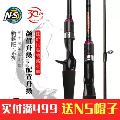 NS new Chaoyang Luya Rod FUJI guide ring gun handle straight handle far throw rod fishing rod fishing rod cocking mouth rod fishing gear fishing rod
