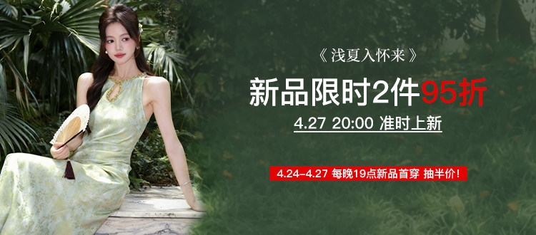 新品已開！