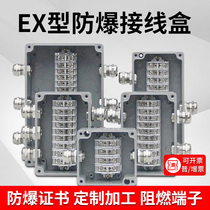 Yingxin explosion-proof junction box with terminals outdoor waterproof junction box junction box factory high temperature resistant junction box cast aluminum
