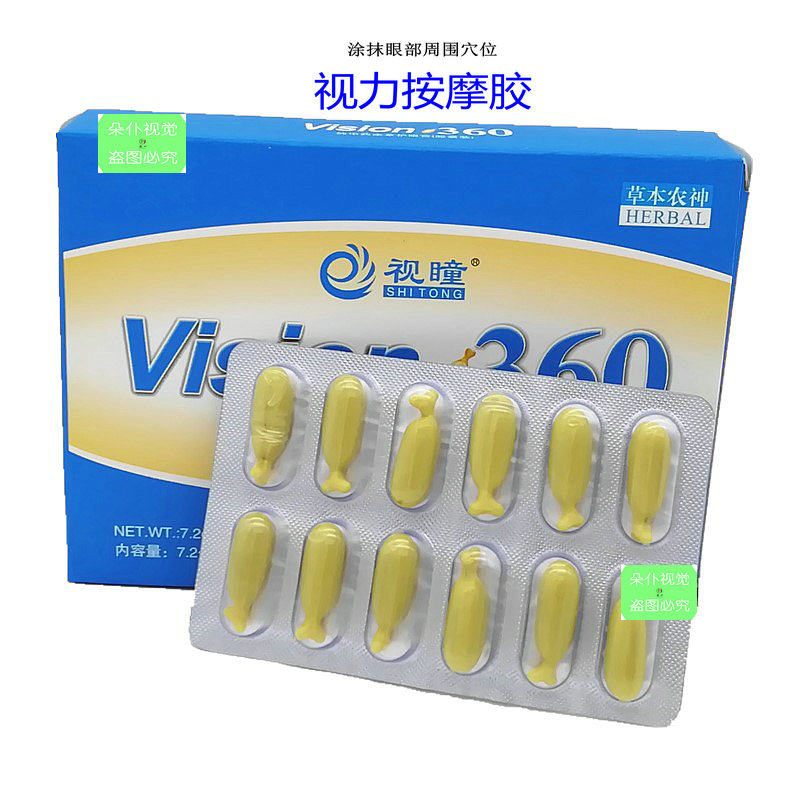 Eye Massage Glue Myopia Weak Sight Old Flowers Eye Care Eye Cream Student Vision Health Care Eye Cream Deliver Massage Plot