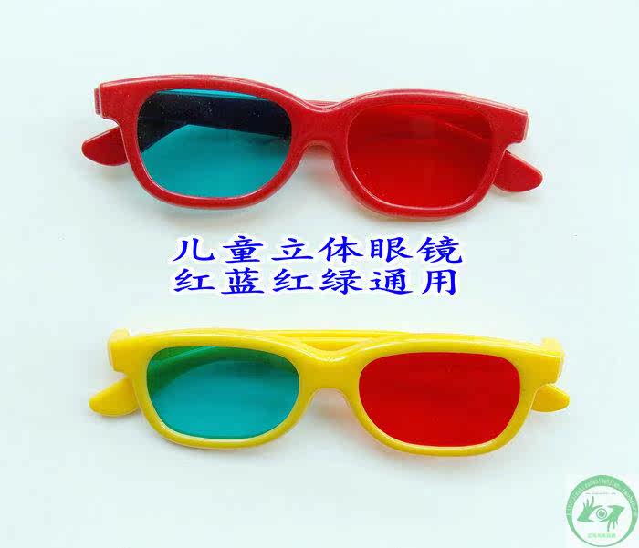 Lunettes 3D - Ref 2621582 Image 4