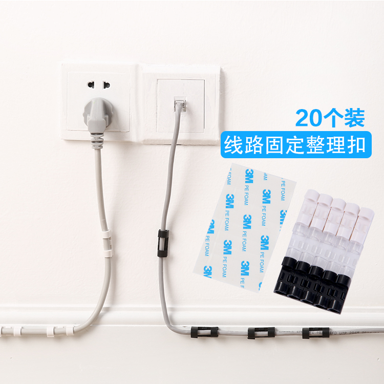 Line Wire Instrumental Solid Wire Clip Tabletop Wall Wire Fixed Wire Clip Wire Fastening Wire Snap Wire Snap Mesh Route Clip Finishing Containing