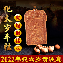 E-Juming 2022 Tai Ye Tong Qingji Xianghong Mahogany Tai-Ho General Car Hang Keychain Jewelry