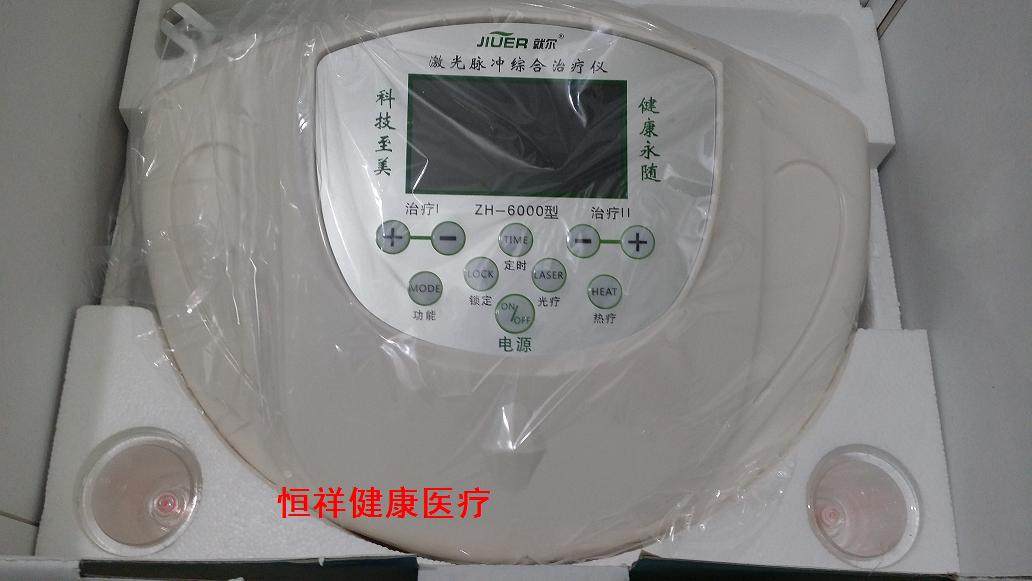 正品优德就尔激光脉冲综合治疗仪 中频、针灸