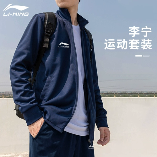 Li Ning, осенний спортивный костюм, спортивная демисезонная осенняя куртка, зимняя толстовка для отдыха, для бега