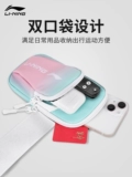 Li Ning, сумка на руку, сумка через плечо, снаряжение для спортзала, мобильный телефон, спортивные нарукавники, сумка на запястье, для бега