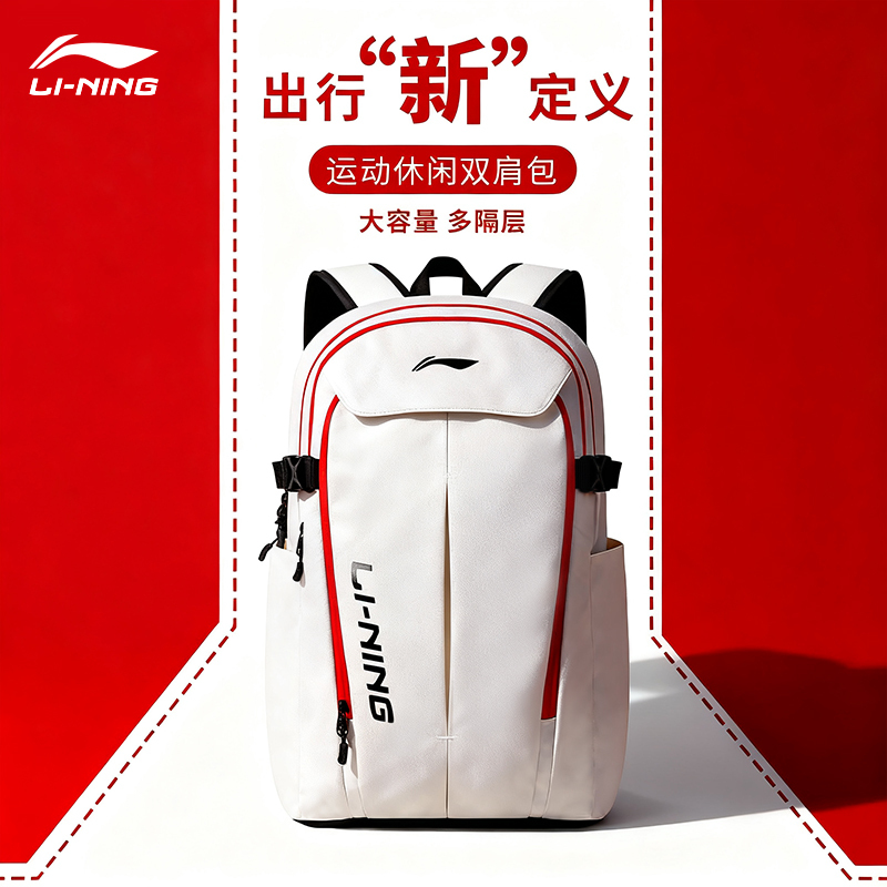 Li-Ning Backpack for Men and Women 2026 New Lightweight Commuter Travel Backpack for Junior High and High School Students Large Capacity School Bag