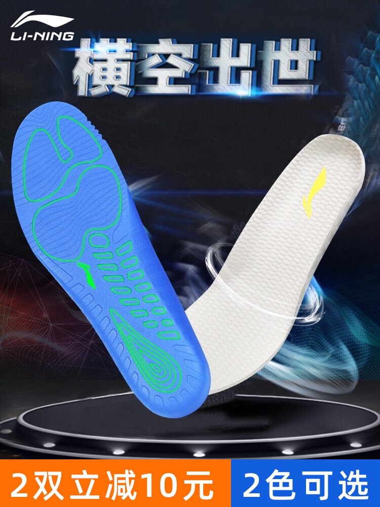 Li Ning men's basketball nut original shock absorption high elastic breathable deodorant professional running badminton sports shoes pad