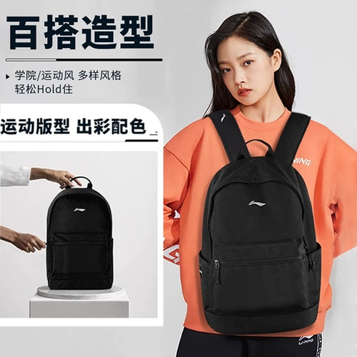 Li Ning, вместительный и большой альпинистский спортивный школьный рюкзак для путешествий, сумка через плечо, для средней школы, подходит для подростков, подходит для студента