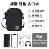 Li Ning, спортивная летняя вместительная и большая поясная сумка для путешествий для влюбленных, сумка через плечо, сумка на одно плечо для отдыха