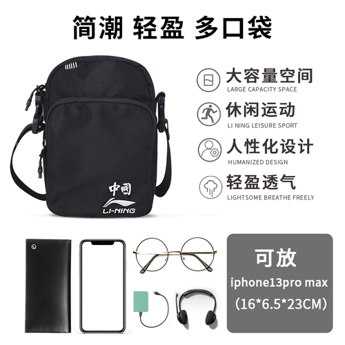 Li Ning, спортивная летняя вместительная и большая поясная сумка для путешествий для влюбленных, сумка через плечо, сумка на одно плечо для отдыха