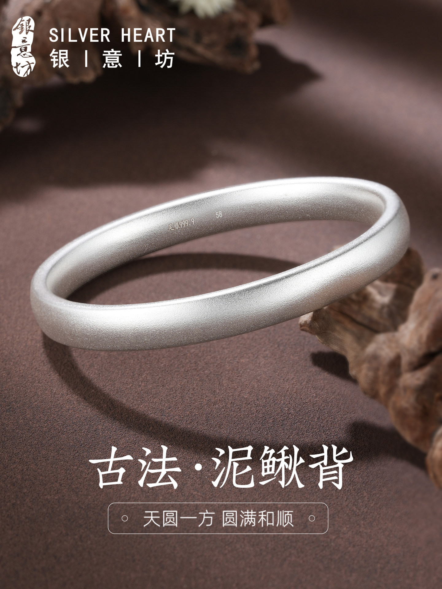 Yinyifang Silver Bracelet with Silverfish Pattern, Plain Ring, Traditional Closed Style, 2025 New Model, Chinese Style Silver Bracelet, 9999 Pure Silver Jewelry
