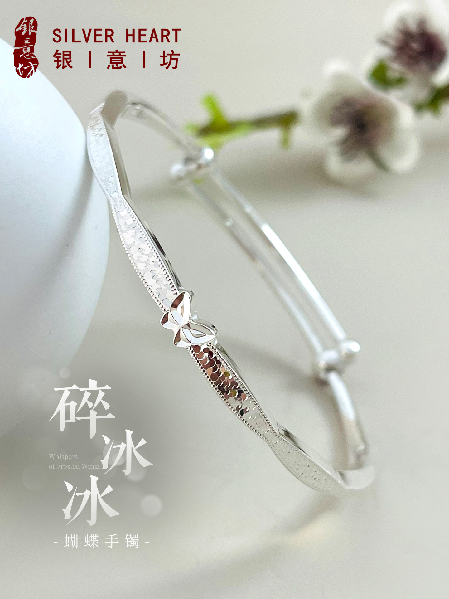Crushed Ice Silver Bracelet 2025 New Style Girls' Niche Exquisite Crushed Ice Pure Silver Bracelet Birthday Gift for Girlfriend
