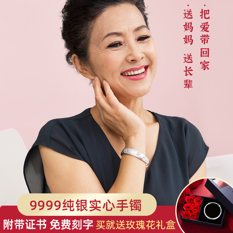 女性用シルバーブレスレット、母のスタイル、9999スターリングシルバー、母と祖母への誕生日プレゼント、シルバージュエリー、高齢者向けの純銀ブレスレット